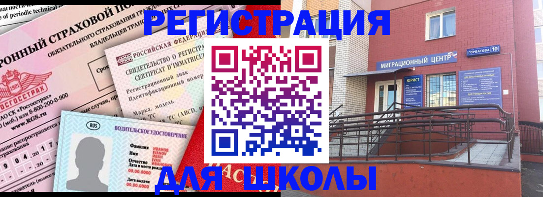 прописка гарантия в Серпухове