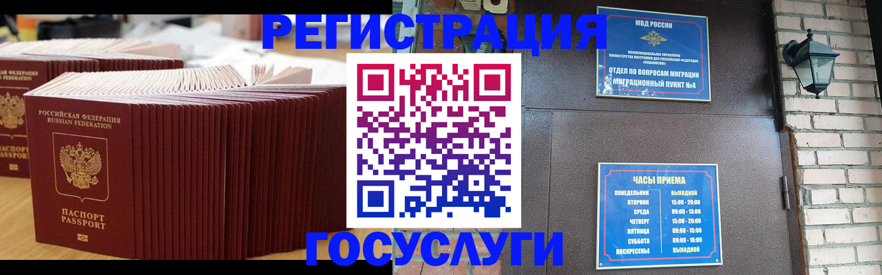 регистрация для дет. сада в Серпухове