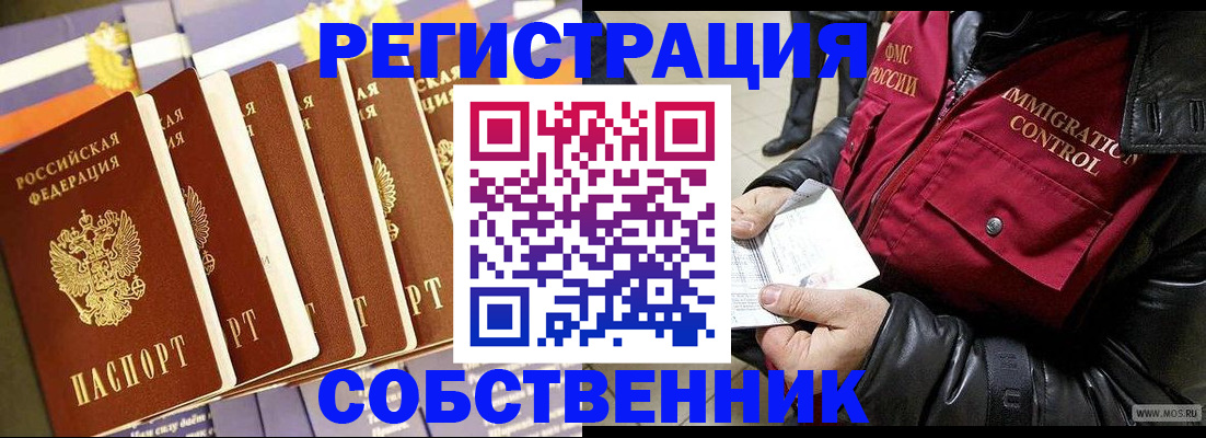 где прописаться в Серпухове