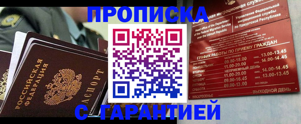 прописка ребенка в Серпухове