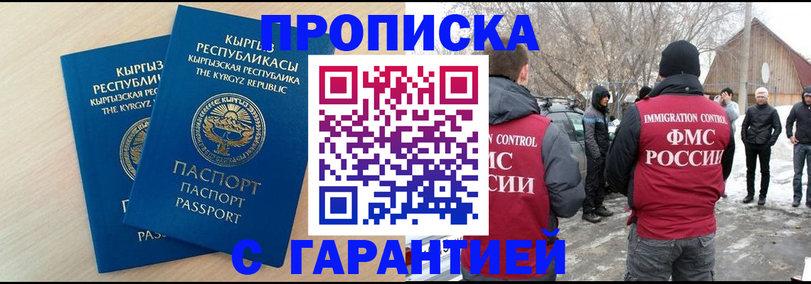 регистрация в Серпухове